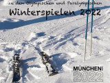 В Мюнхене решили побороться за Олимпиаду-2022