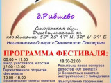 В «Смоленском Поозерье» будут состязаться парапланеристы из России и Белоруссии