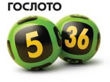 Розыгрыши популярных лотерейных билетов на портале http://www.stoloto.ru