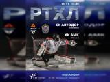 Хоккейная команда «Автодор» примет в Смоленске московский клуб «АМК»