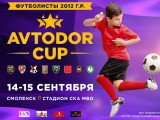 В Смоленске в пятый раз разыграли Avtodor Cup