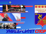 Смоленский госуниверситет спорта победил на всероссийском конкурсе молодёжных проектов