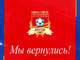 В Смоленске возродят футбольный клуб «Днепр»