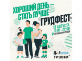 День физкультурника в Смоленске отметят масштабным спортивным фестивалем