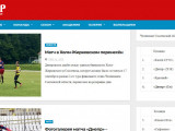 Восстановлен сайт смоленского футбольного клуба «Днепр»