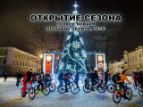 «Грандиозные покатушки». 1 января в Смоленске откроют велосезон