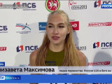 Смоленские спортсмены стали лучшими на всероссийских соревнованиях